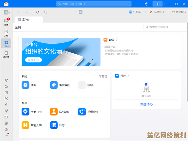 轻松下载钉钉电脑版：高效办公的完整步骤与实用建议
