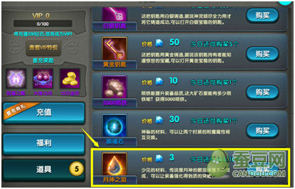 2025年全新版本月神之泪魂器解析，皇冠隐藏奥秘与收集全指南