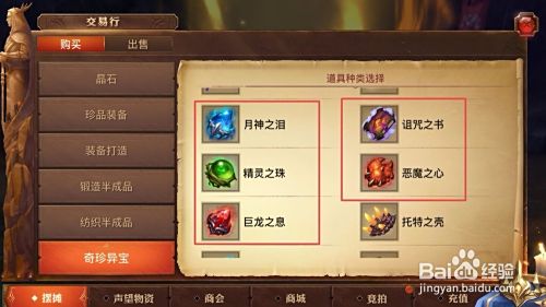 2025年全新版本月神之泪魂器解析，皇冠隐藏奥秘与收集全指南