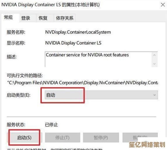遇到NVIDIA控制面板无法启动的问题？试试这些排查技巧