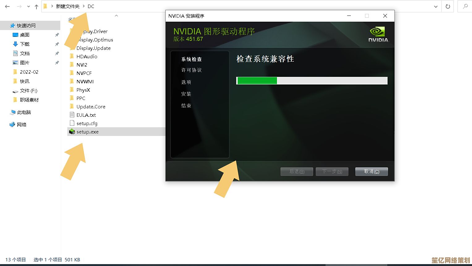 遇到NVIDIA控制面板无法启动的问题？试试这些排查技巧