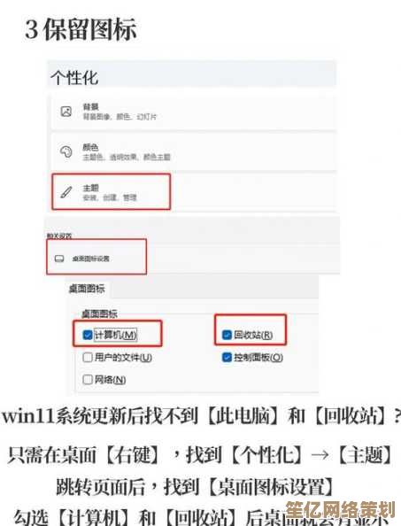 深度解析Win11电源计划设置：个性化调整以最大化节能与流畅体验