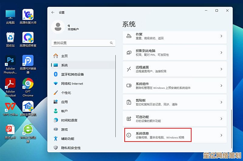 深度解析Win11电源计划设置：个性化调整以最大化节能与流畅体验