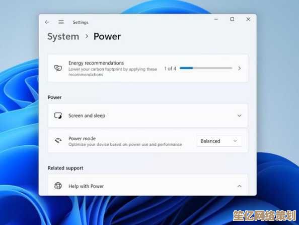 深度解析Win11电源计划设置：个性化调整以最大化节能与流畅体验
