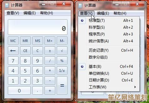 Win7系统桌面计算器添加指南：简易步骤快速放置技巧