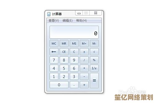 Win7系统桌面计算器添加指南：简易步骤快速放置技巧