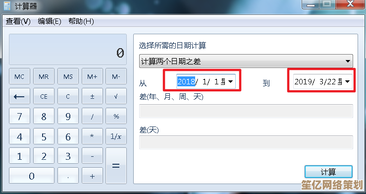 Win7系统桌面计算器添加指南：简易步骤快速放置技巧