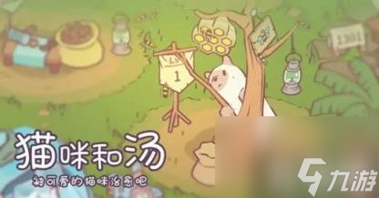 2025年《猫汤物语》零氪党搬砖指南：快速积累金币与食材秘诀