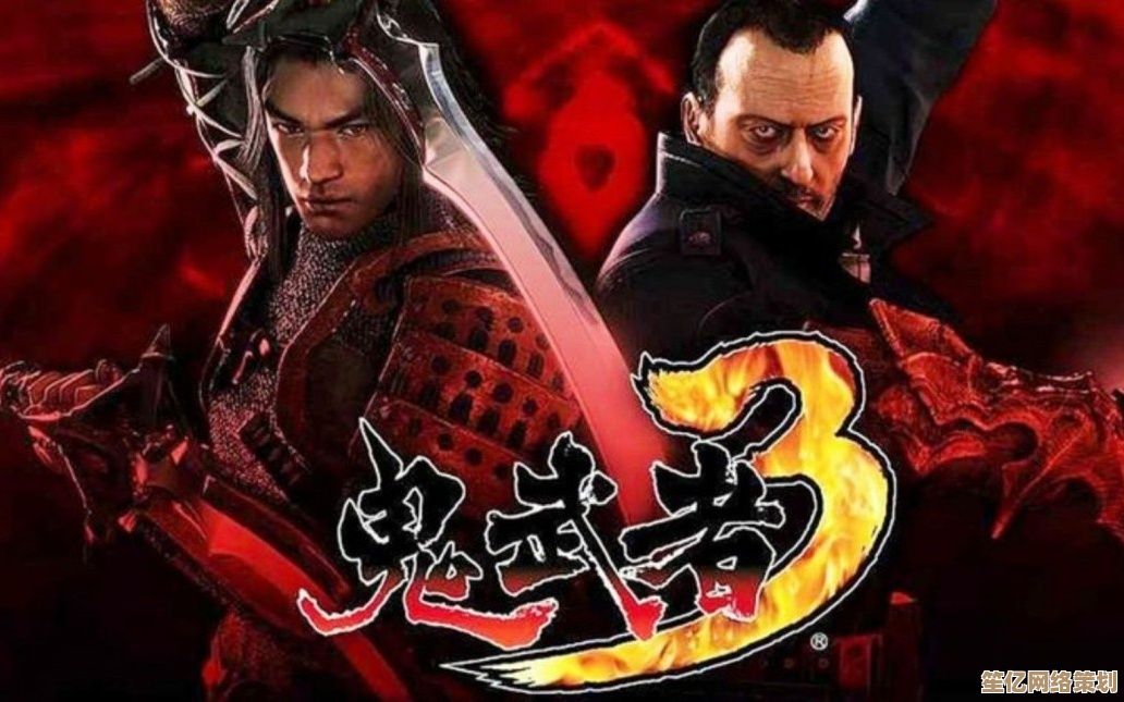 剑之道2025年全新启航，鬼武者系列回归背后的创新与传承