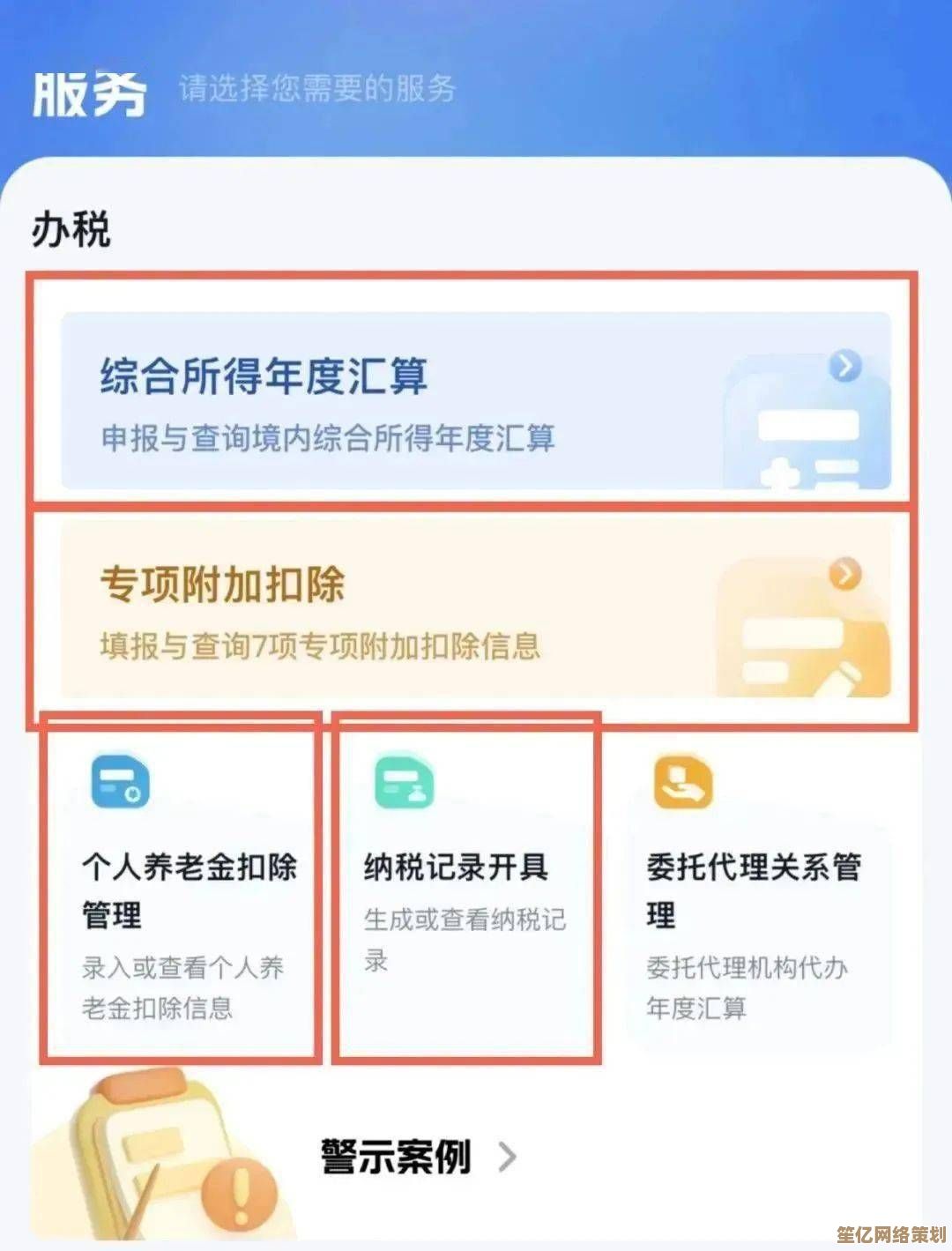 实用税务助手：精准计算个人所得税，提供详细明细与优化建议