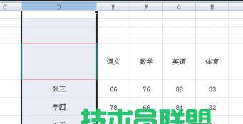 详解Excel斜线应用实例：让表格设计更清晰高效的秘诀