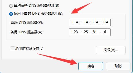 优化DNS设置步骤，彻底解决地址错误问题，实现高速稳定网络