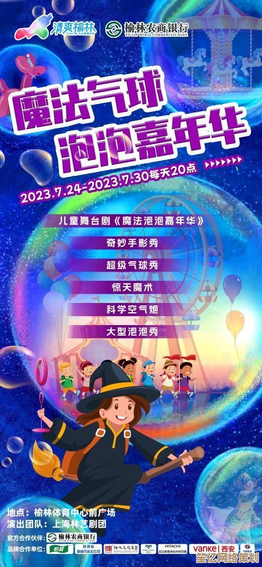 奇幻动物世界嘉年华：智能穿戴设备开启的全新互动派对体验