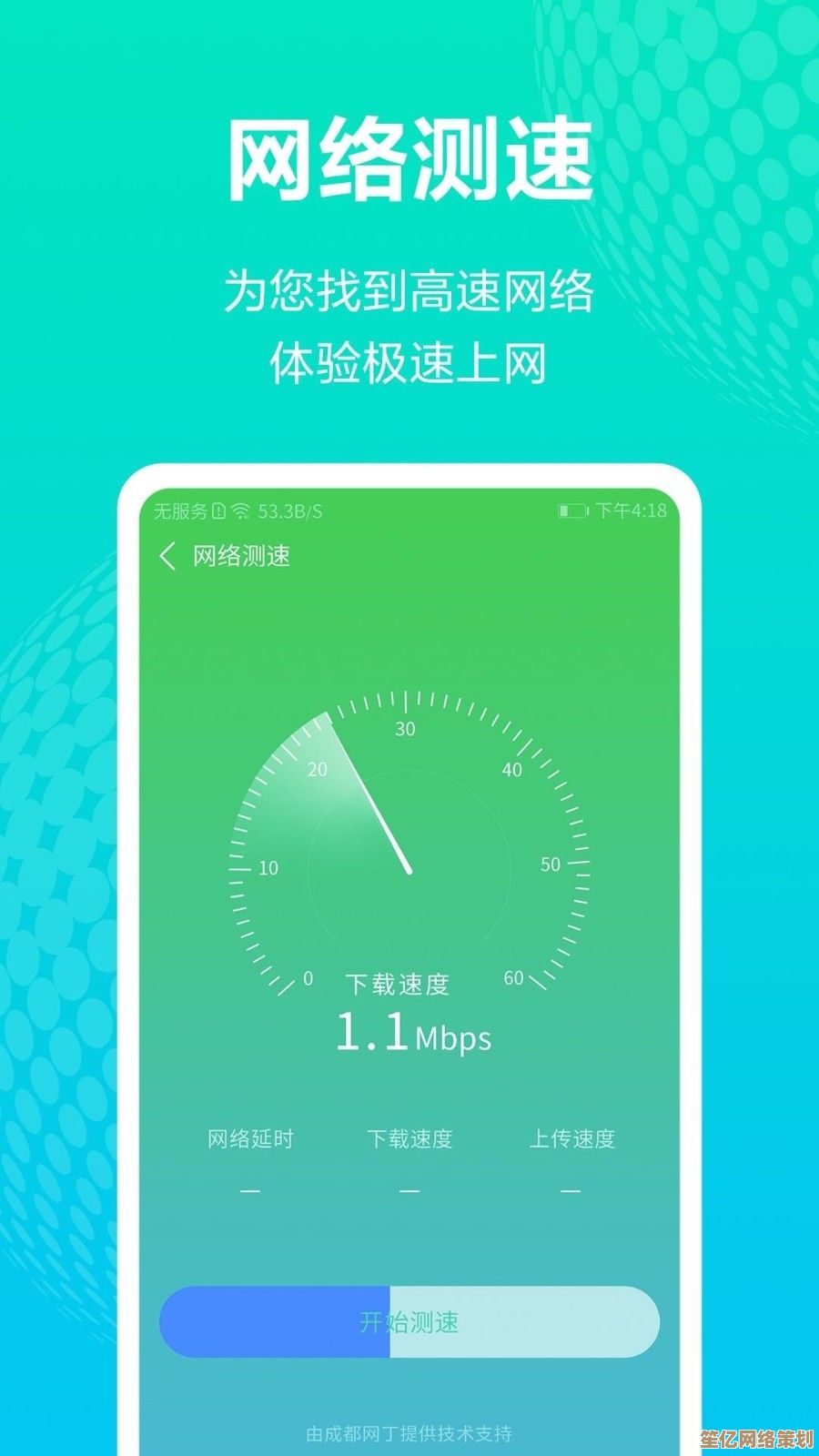 借助wifi助手提升无线网络速度与稳定性，畅享无缝上网