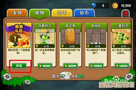 2025年新版植物大战僵尸2必练植物获取渠道及实战运用解析
