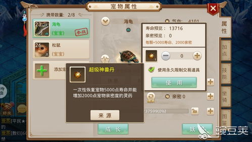 力与法的终极对决！2025问道手游宝宝系统进化与实战效能解析