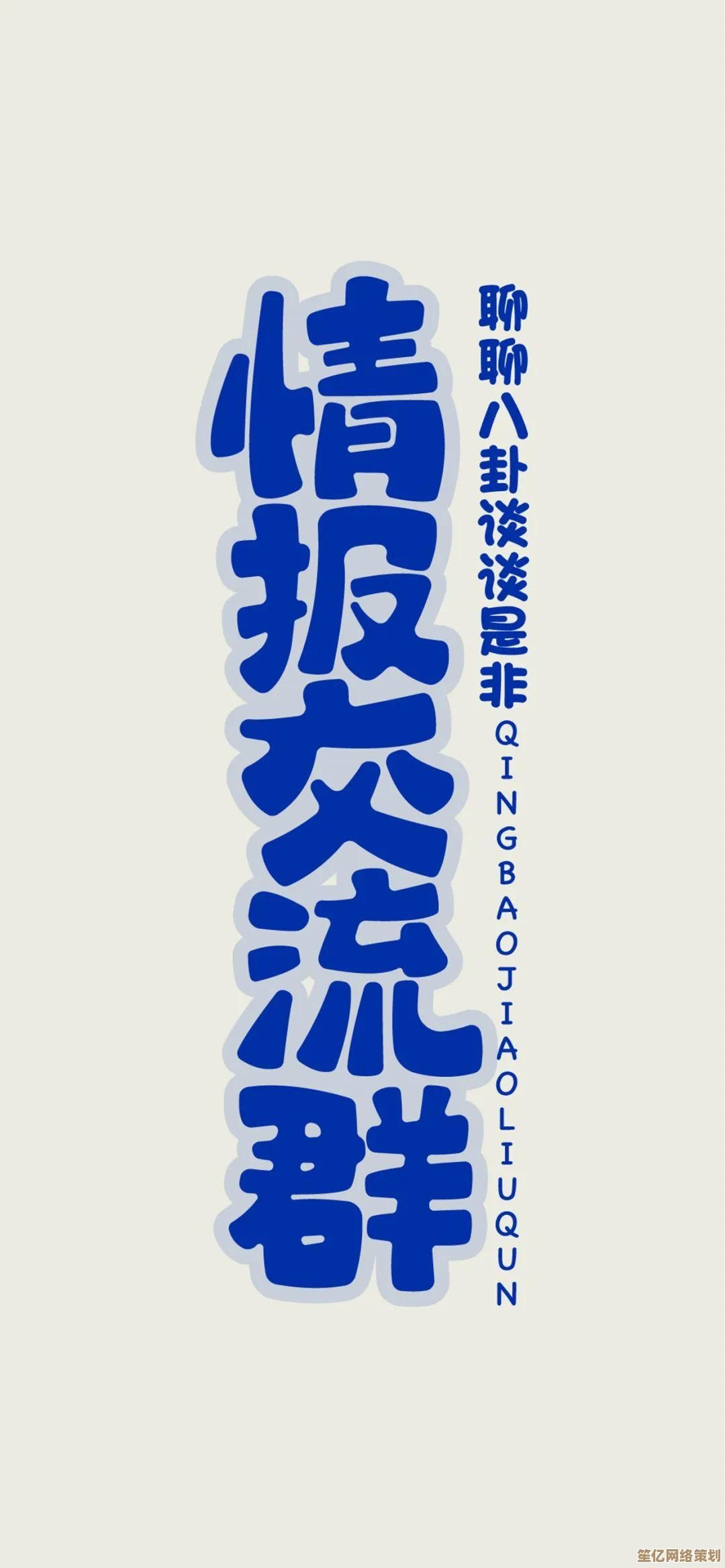 手把手教你创建微信群：从入门到精通的操作指南