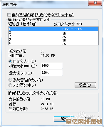 虚拟内存优化策略：提升计算机运行效率的关键步骤与技巧