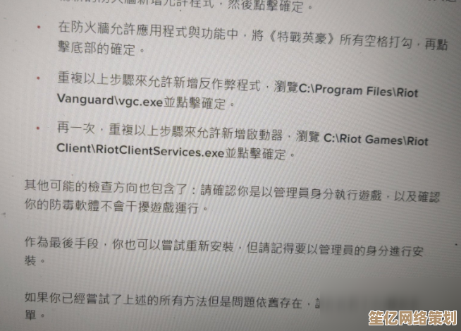 解决瓦罗兰特安装难题：2025年高频故障分析与修复指南