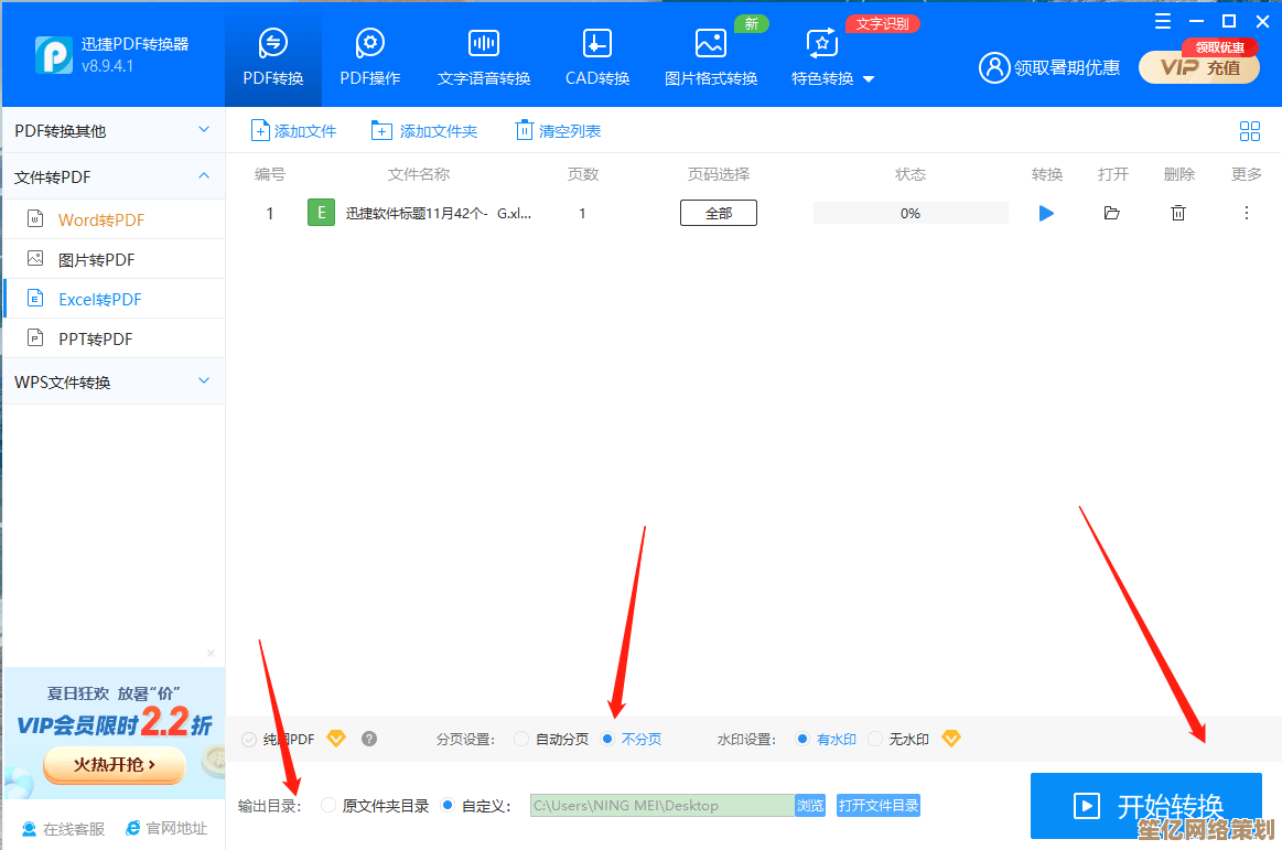 解决Excel转PDF显示不全问题，确保数据完整清晰输出