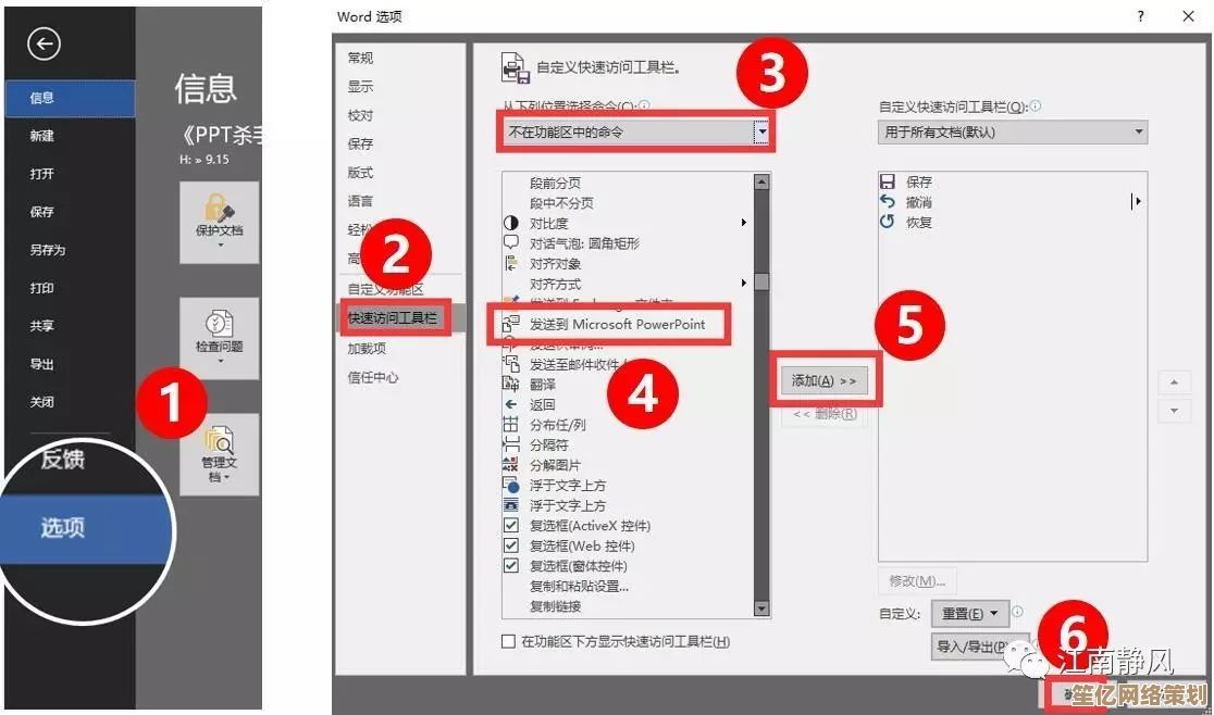 快速将PPT内容导出至Word，便捷编辑与管理无忧
