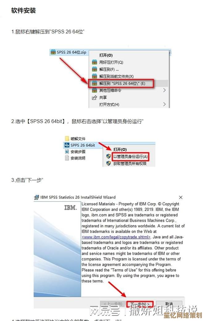 立即免费下载SPSS软件，高效数据分析工具轻松到手