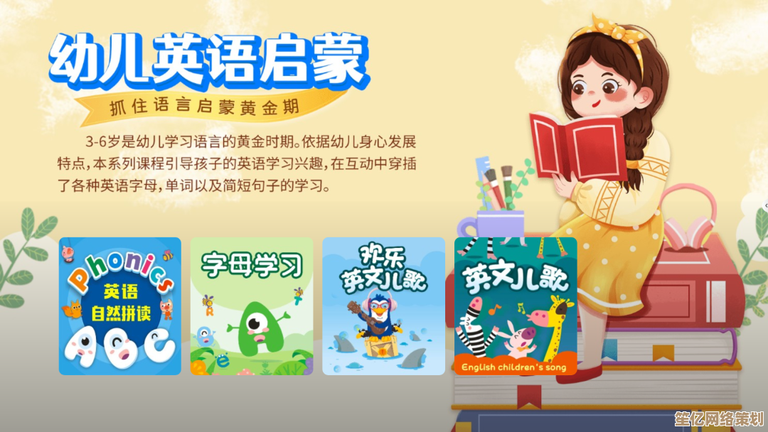 创新识字轻松入门：融合趣味与效率的学习之道点亮语言能力