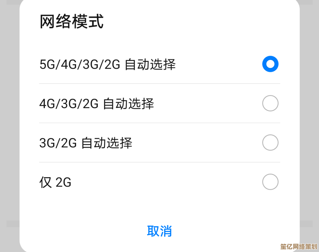 手机信号突然中断，如何迅速恢复通讯连接？