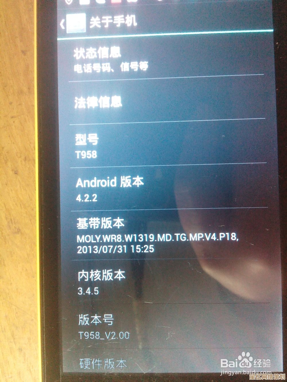 快速查找手机串号的实用技巧与官方途径解析