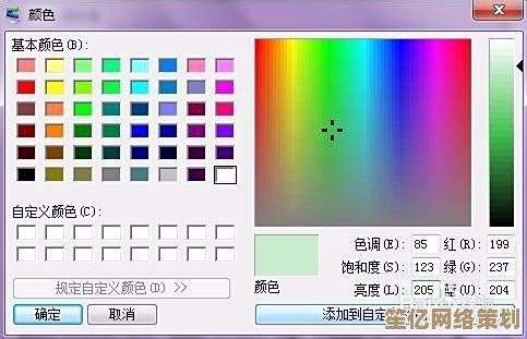 揭秘Win11色温调节功能：保护视力并提升画面真实感的实用教程
