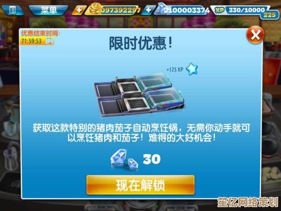 解锁烹饪发烧友2025隐藏菜谱 官方下载渠道及预约福利全解析