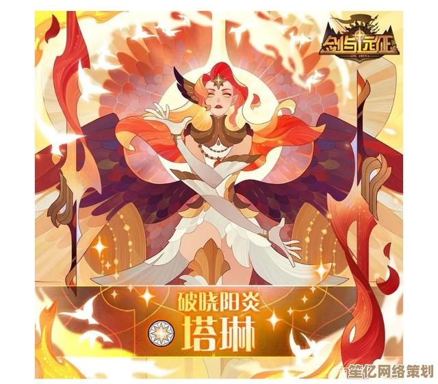 《剑与远征2025新春版本：龙焰重燃，涅槃之花破界绽放》