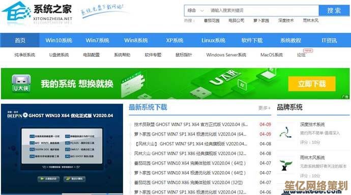 系统之家官网：全方位软件资源下载与专业技术交流平台