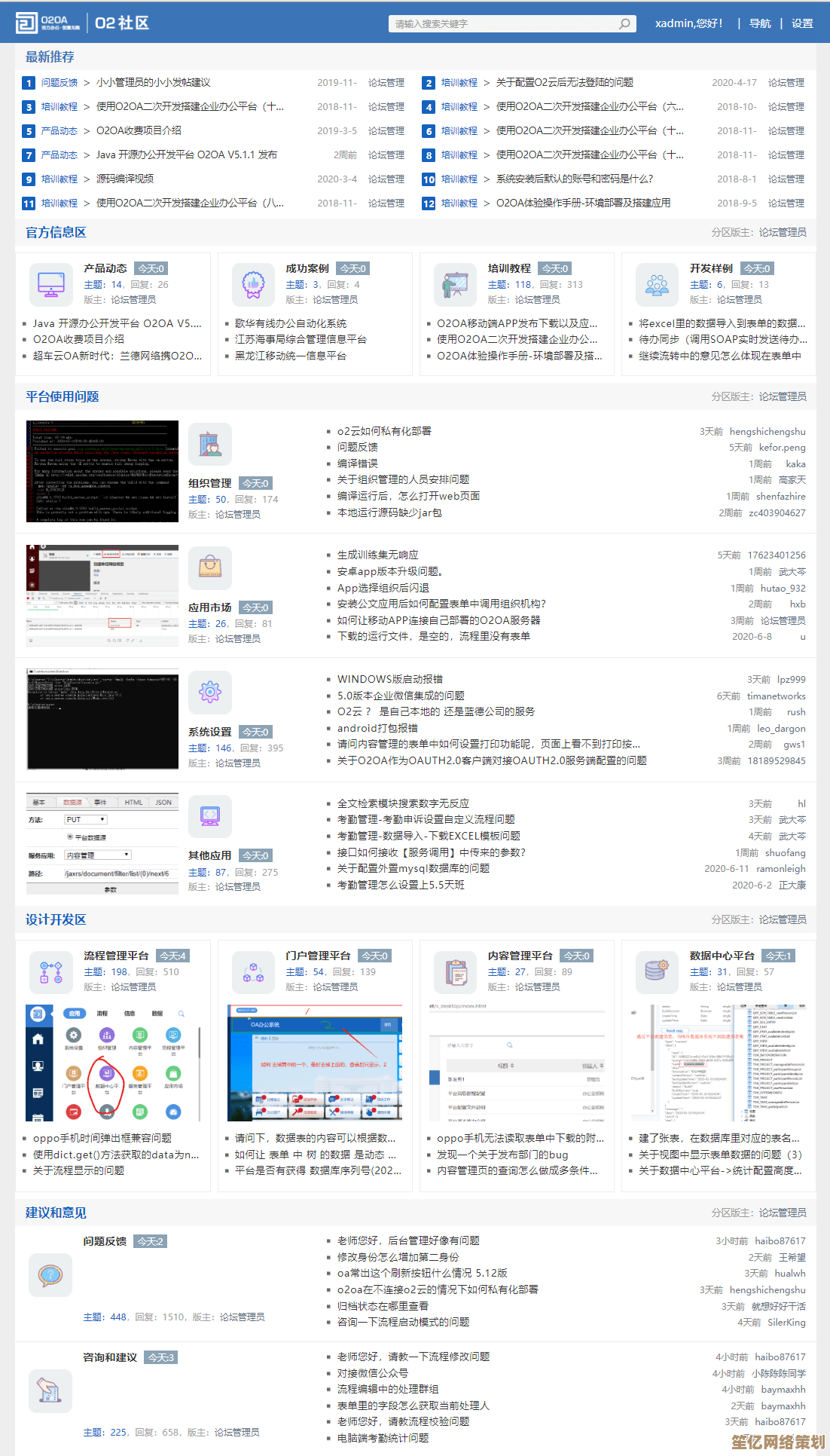 系统之家官网：全方位软件资源下载与专业技术交流平台
