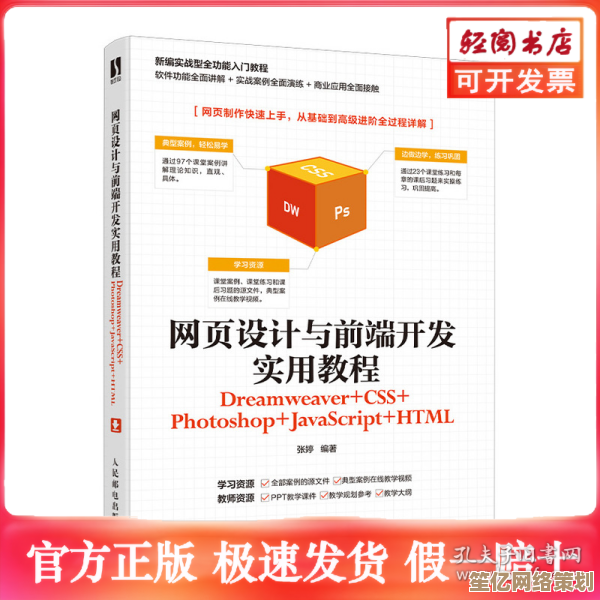 从零起步精通网页制作：全面解析设计技巧与前端开发实战