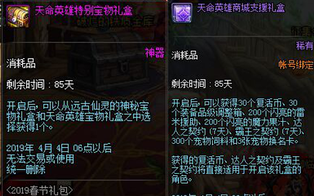 《游龙英雄》2025时空裂缝副本专家指南：隐藏关卡与终极Boss击杀秘诀