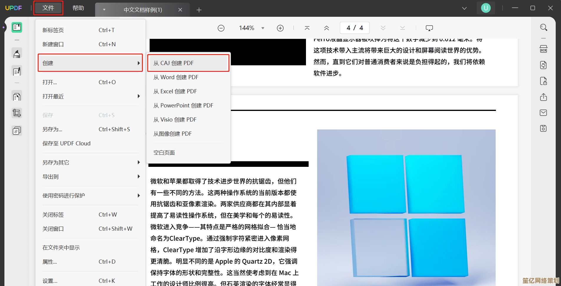 CAJ文档高效转换Word，轻松实现格式编辑与内容复用