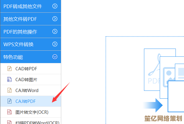 CAJ文档高效转换Word，轻松实现格式编辑与内容复用