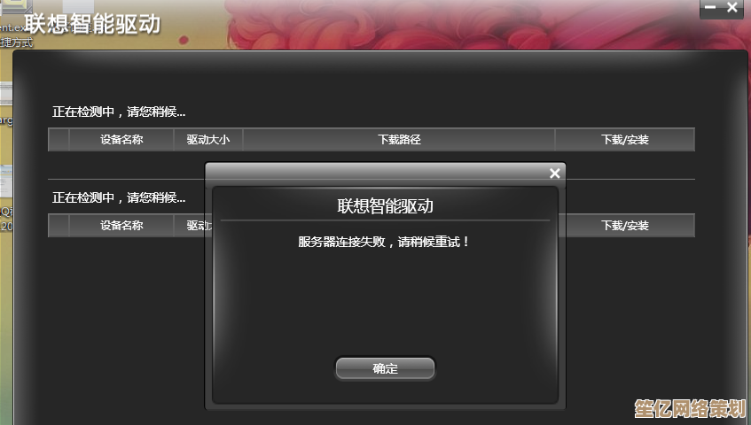 小鱼详细讲解联想Y460网卡驱动的下载与安装方法，快速修复网络故障