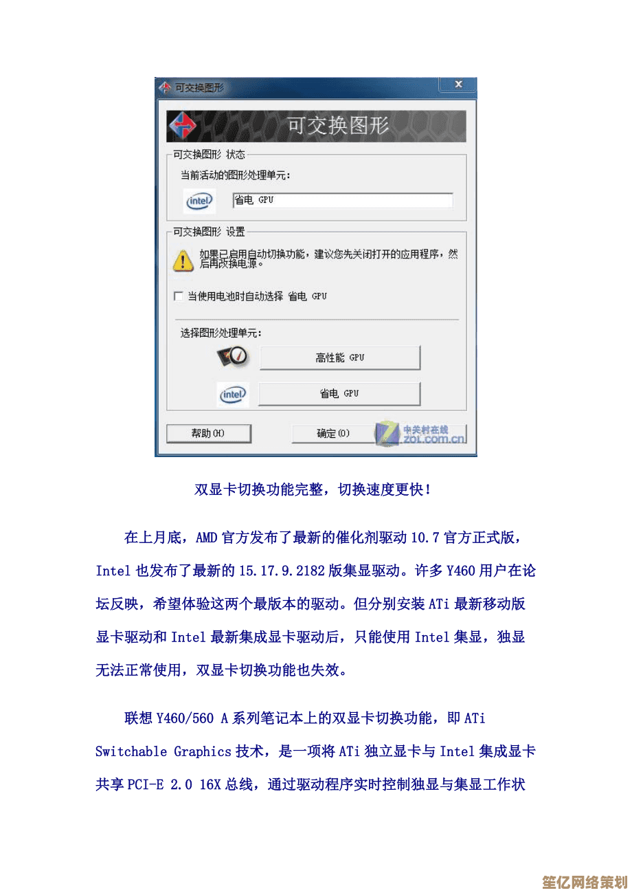 小鱼详细讲解联想Y460网卡驱动的下载与安装方法，快速修复网络故障