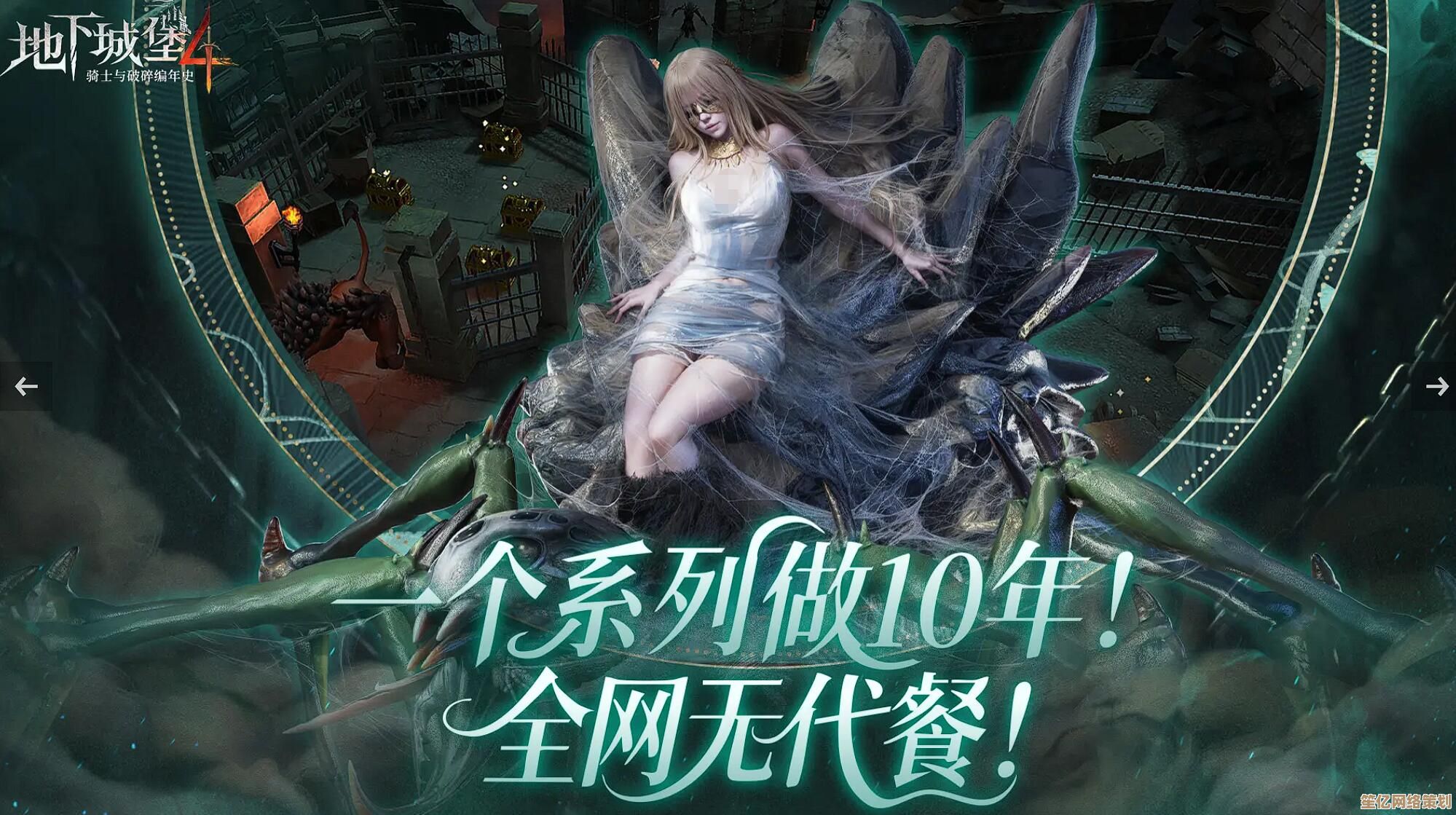 《地下城堡4》织影坑2025跨平台联机，探索AI动态生成的暗影迷宫之谜
