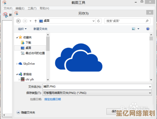 掌握Win8内置截图功能：操作步骤与实用技巧分享