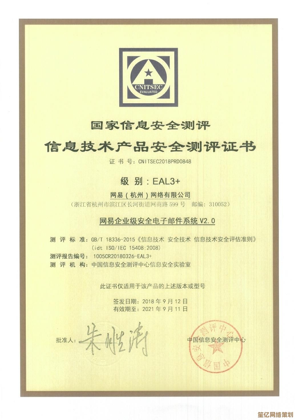 体验网易邮箱大师的智能管理，高效处理邮件轻松无忧