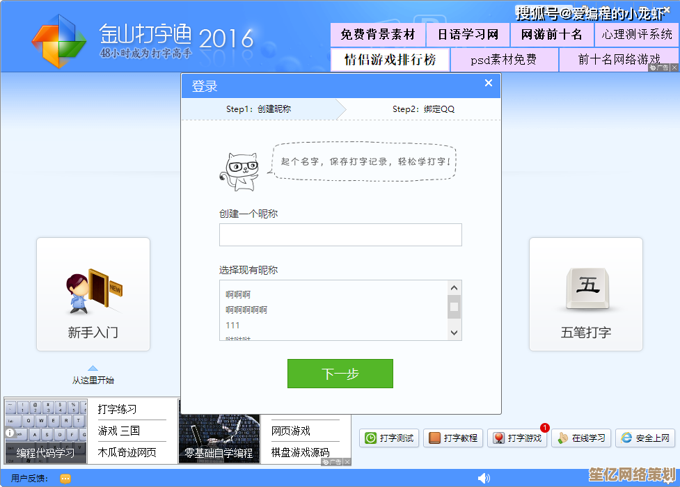 挑战你的打字速度！体验金山打字游戏的刺激与乐趣