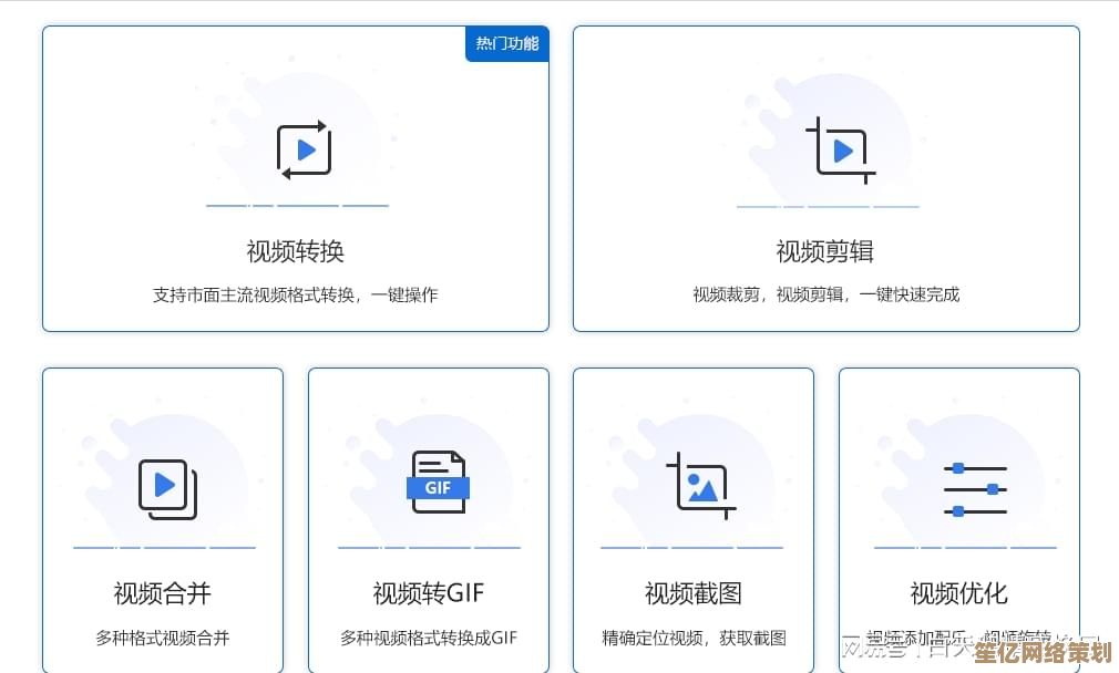 专业视频格式转换解决方案：极速转换多种格式，智能优化输出品质，简单易用