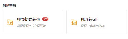 专业视频格式转换解决方案：极速转换多种格式，智能优化输出品质，简单易用