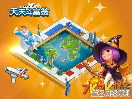 2025年环球大富翁震撼来袭，全新玩法预约下载现已开放！