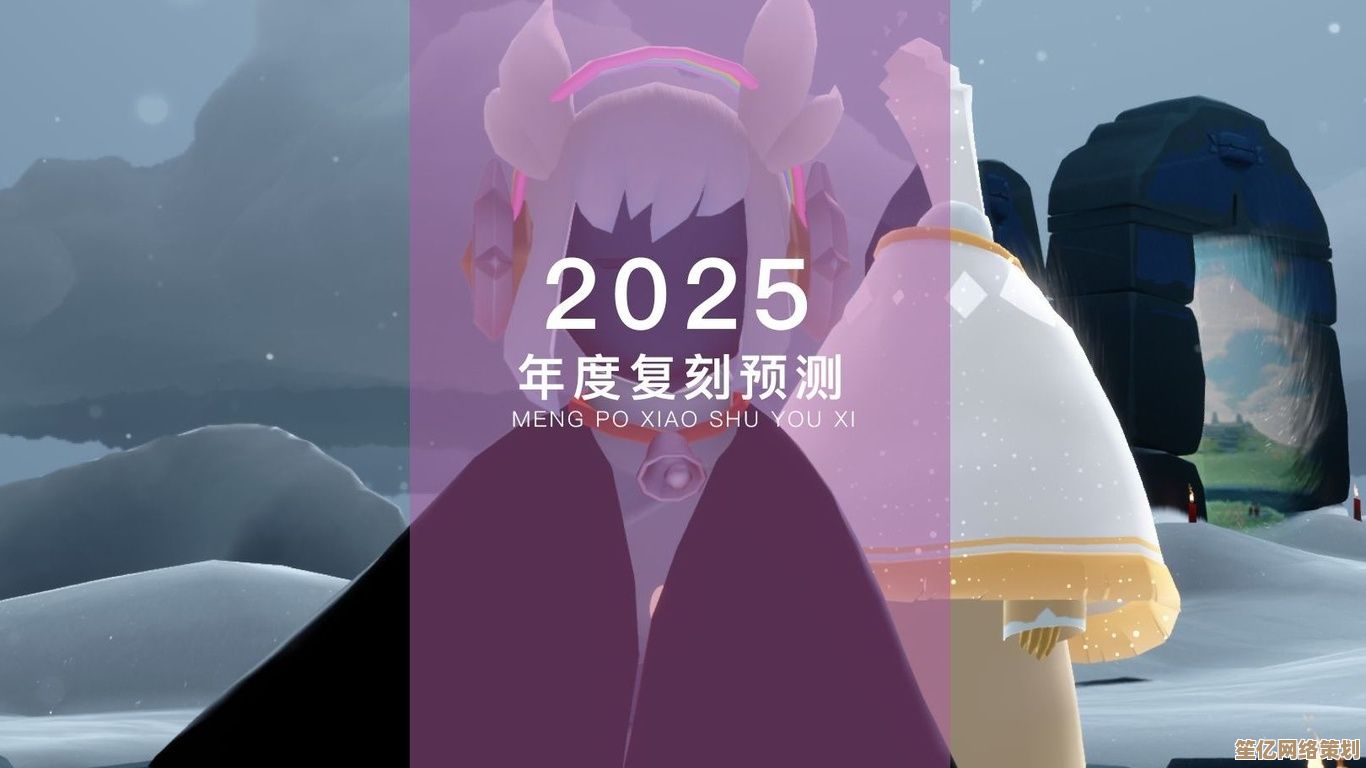 揭秘光遇2025重组季：先祖位置全攻略，探索幻境与时空交错之谜