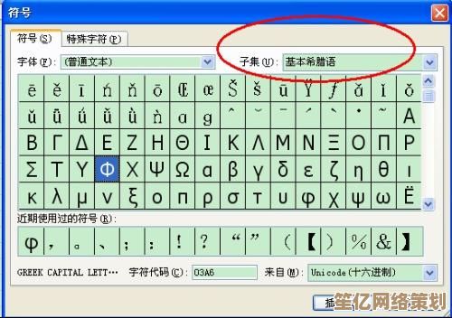 详细解析小于号输入步骤，确保符号使用准确无误