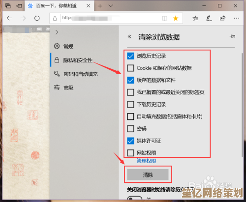 如何安全彻底地卸载Microsoft Edge浏览器并清理残留文件